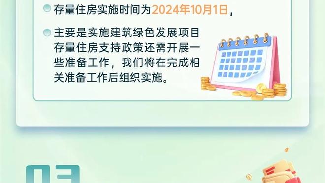 表情严肃！詹姆斯身着绿色长袖衬衣观战